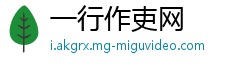 一行作吏网